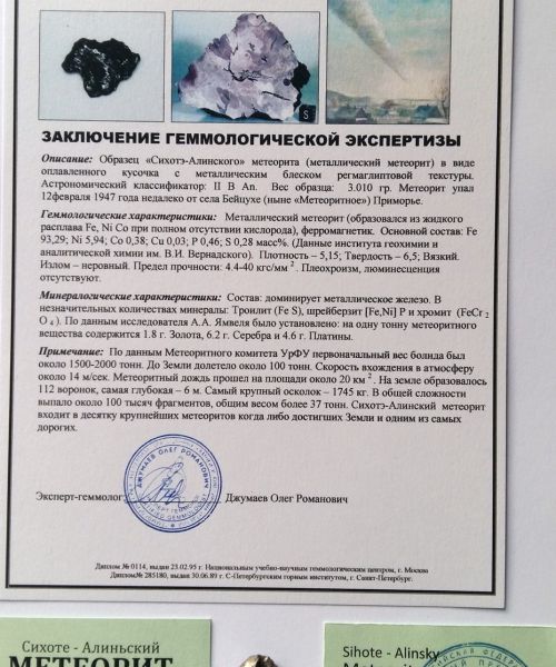 Meteorit Sihote Alin 11,03g